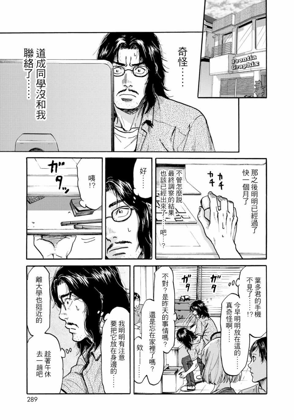 《五百年之箱》漫画最新章节第29话免费下拉式在线观看章节第【13】张图片