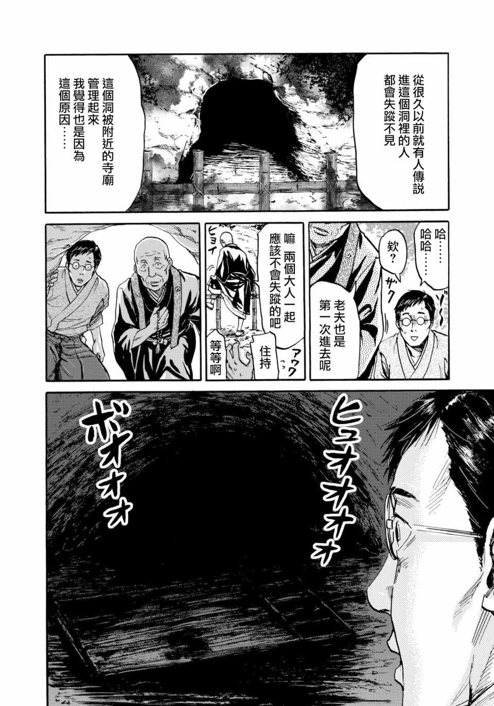 《五百年之箱》漫画最新章节第29话免费下拉式在线观看章节第【8】张图片