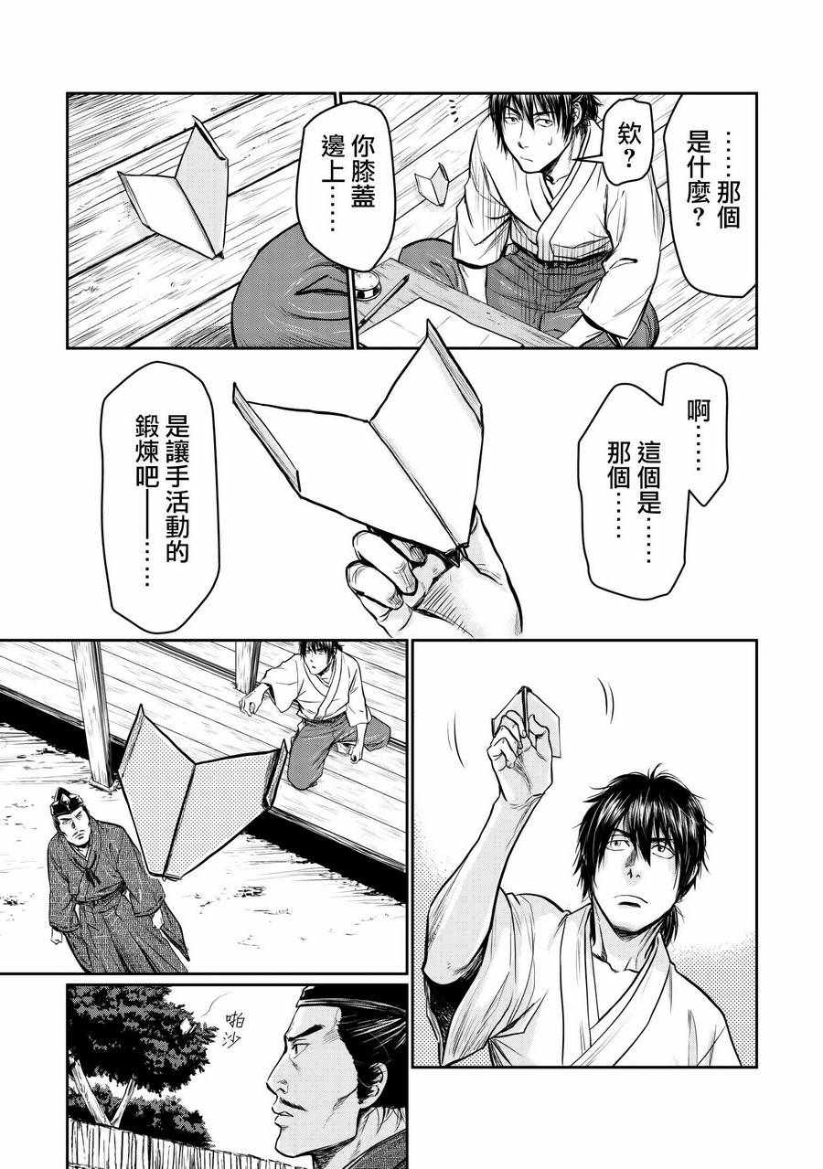 《五百年之箱》漫画最新章节第4.5话免费下拉式在线观看章节第【8】张图片