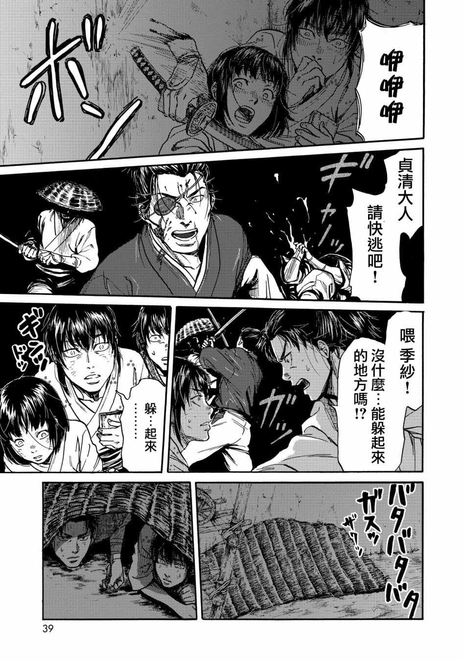 《五百年之箱》漫画最新章节第23话免费下拉式在线观看章节第【13】张图片