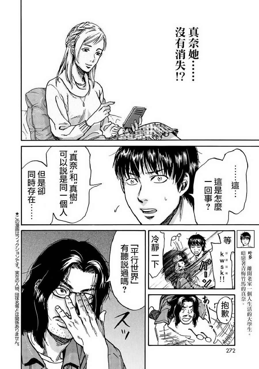 《五百年之箱》漫画最新章节第10话免费下拉式在线观看章节第【2】张图片