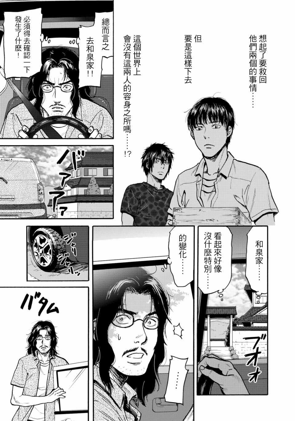 《五百年之箱》漫画最新章节第29话免费下拉式在线观看章节第【17】张图片