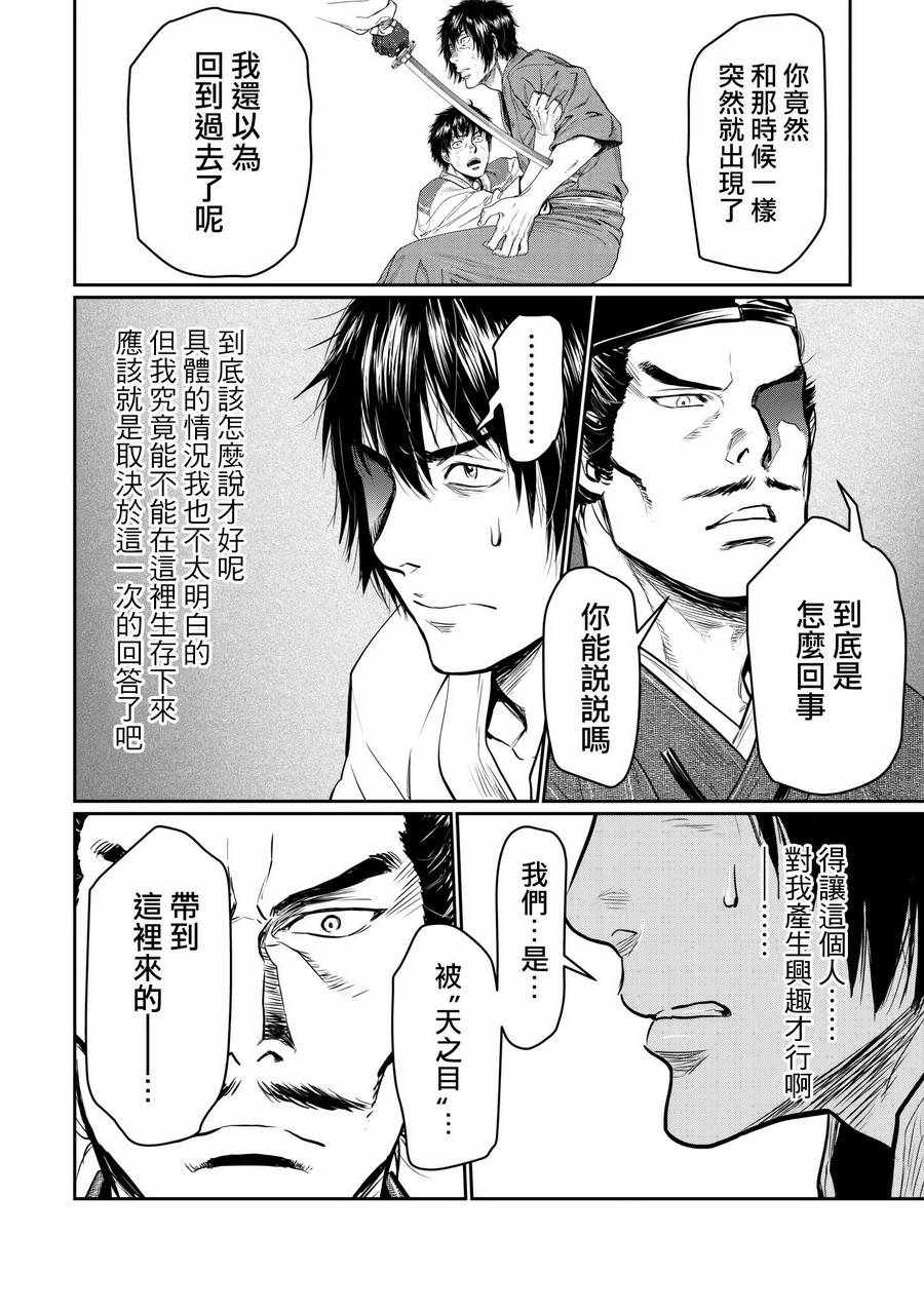 《五百年之箱》漫画最新章节第4.5话免费下拉式在线观看章节第【5】张图片