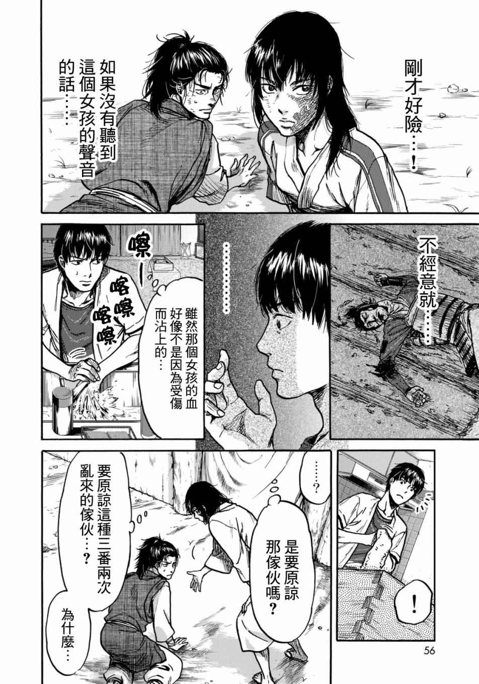 《五百年之箱》漫画最新章节第15话免费下拉式在线观看章节第【4】张图片