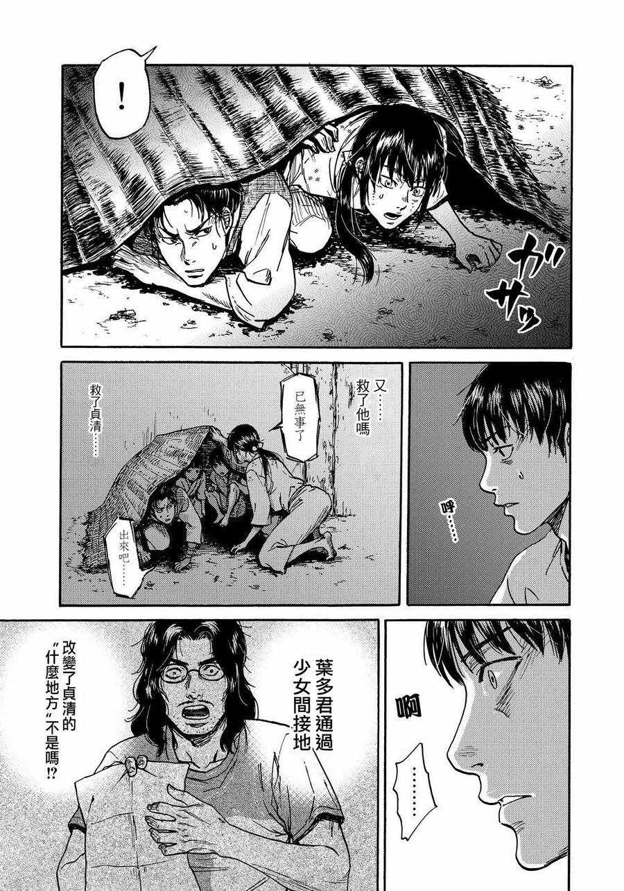 《五百年之箱》漫画最新章节第20话免费下拉式在线观看章节第【9】张图片