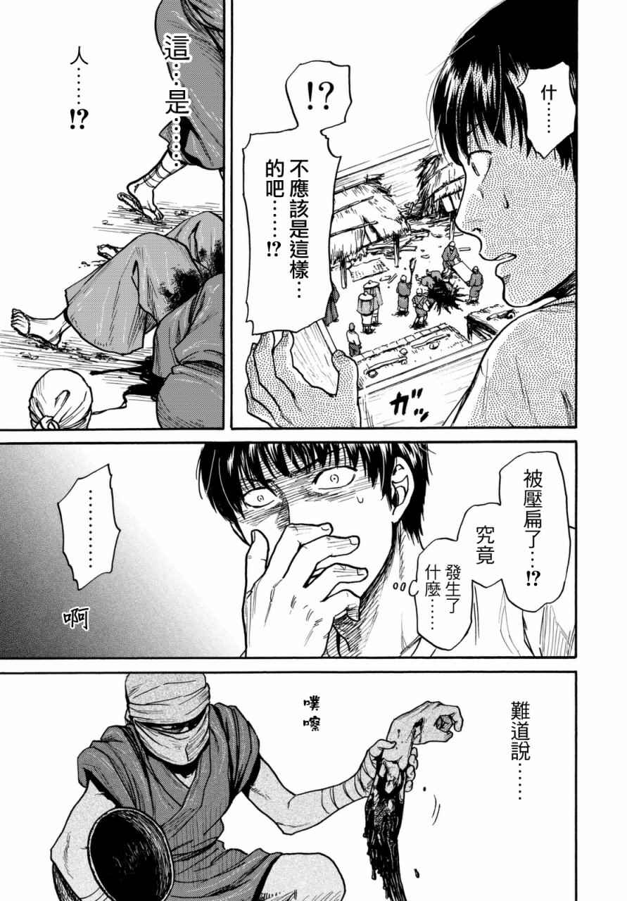 《五百年之箱》漫画最新章节第13话免费下拉式在线观看章节第【3】张图片