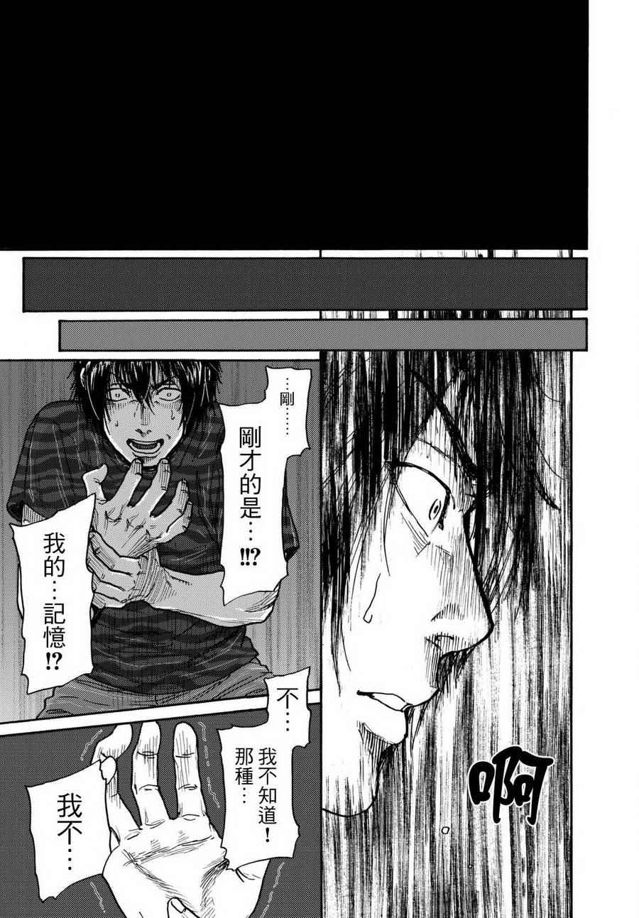 《五百年之箱》漫画最新章节第12话免费下拉式在线观看章节第【17】张图片