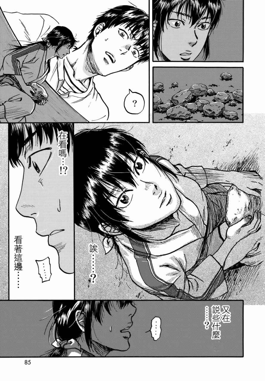 《五百年之箱》漫画最新章节第6话免费下拉式在线观看章节第【19】张图片