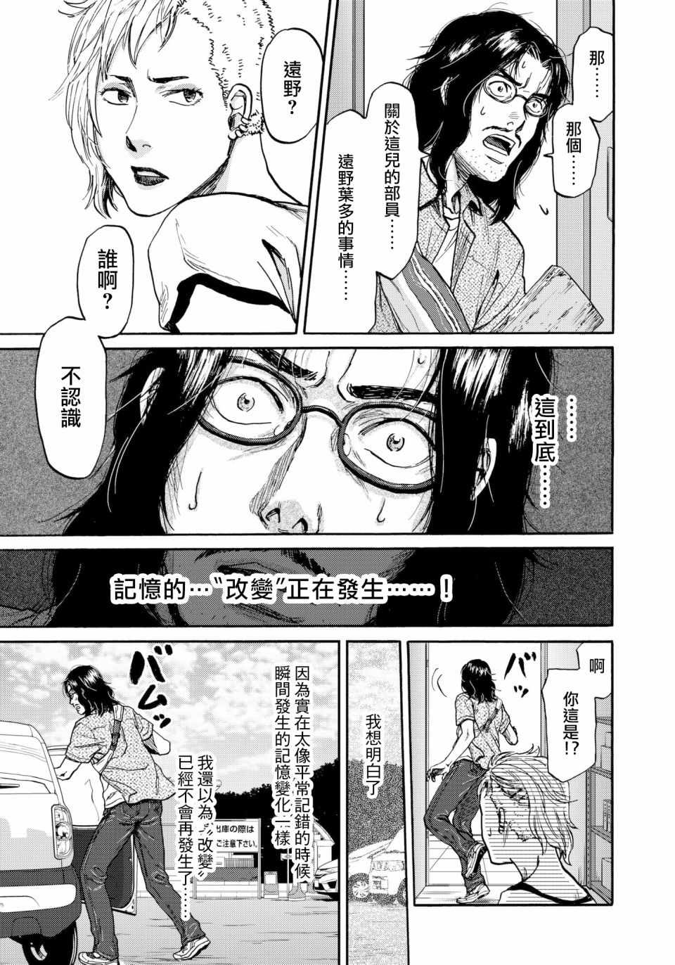 《五百年之箱》漫画最新章节第29话免费下拉式在线观看章节第【15】张图片