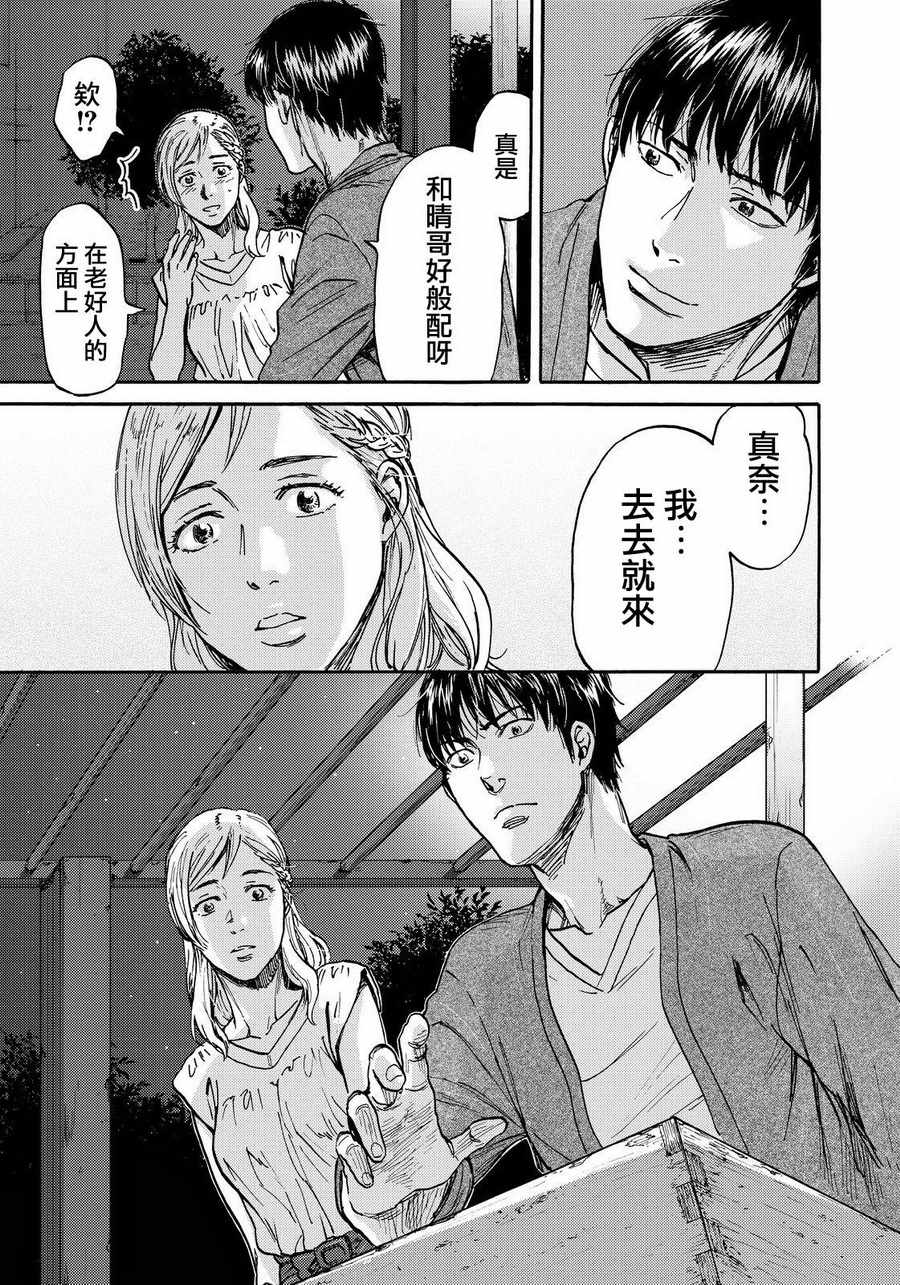 《五百年之箱》漫画最新章节第22话免费下拉式在线观看章节第【17】张图片