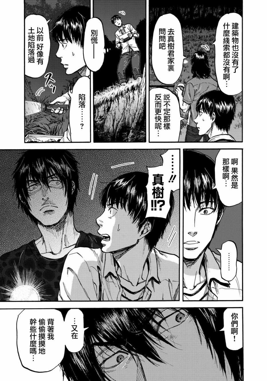 《五百年之箱》漫画最新章节第26话免费下拉式在线观看章节第【7】张图片