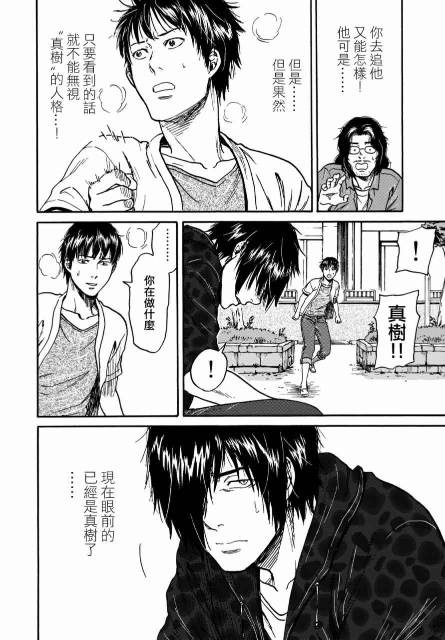 《五百年之箱》漫画最新章节第9话免费下拉式在线观看章节第【10】张图片