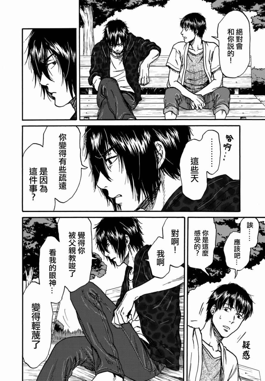 《五百年之箱》漫画最新章节第9话免费下拉式在线观看章节第【14】张图片