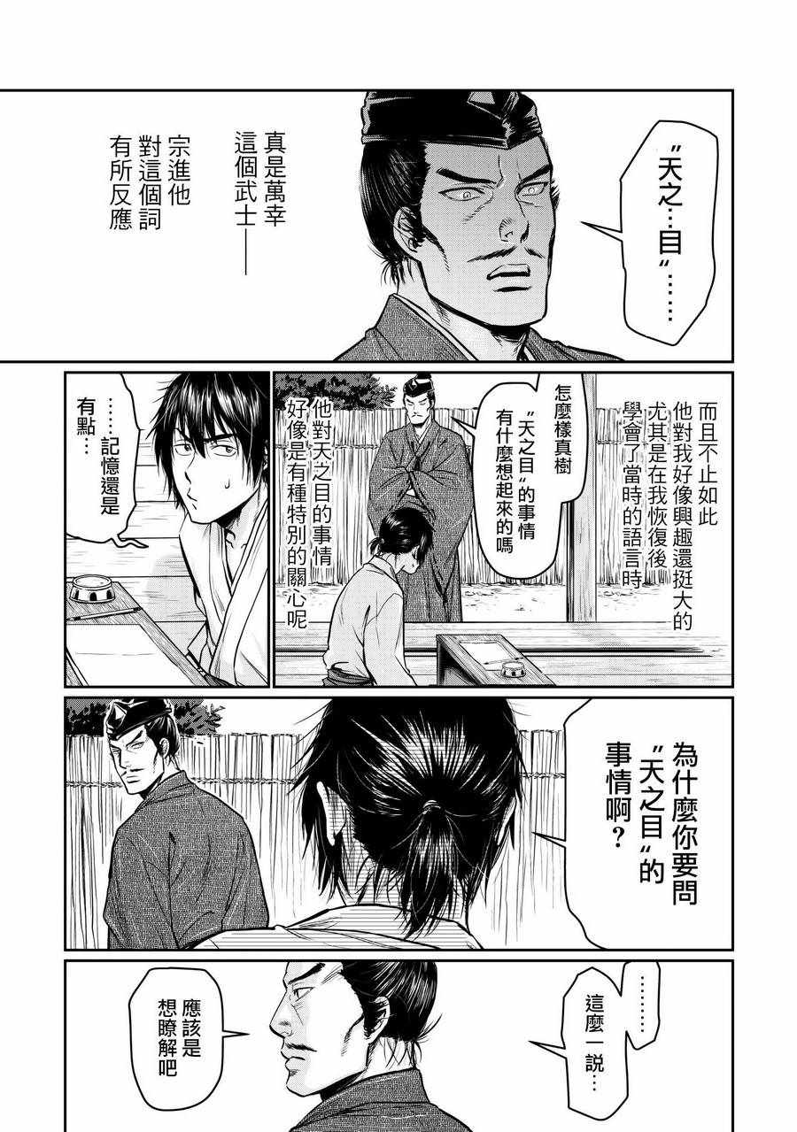 《五百年之箱》漫画最新章节第4.5话免费下拉式在线观看章节第【6】张图片