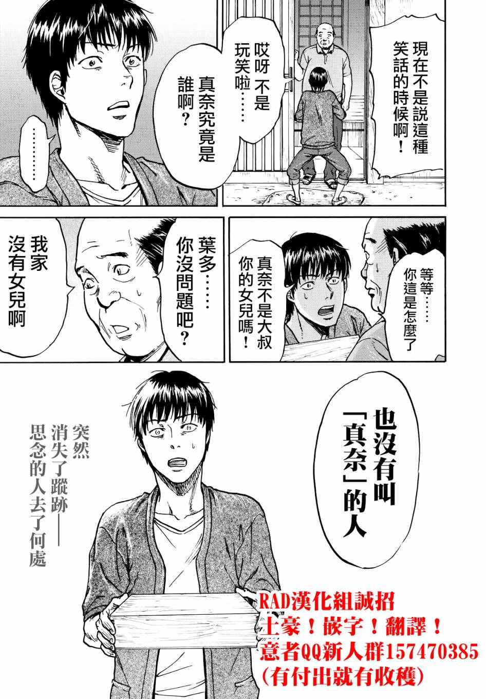 《五百年之箱》漫画最新章节第1话免费下拉式在线观看章节第【42】张图片