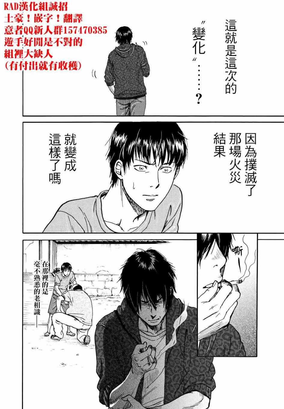 《五百年之箱》漫画最新章节第2话免费下拉式在线观看章节第【30】张图片