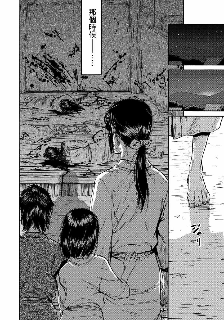 《五百年之箱》漫画最新章节第23话免费下拉式在线观看章节第【14】张图片