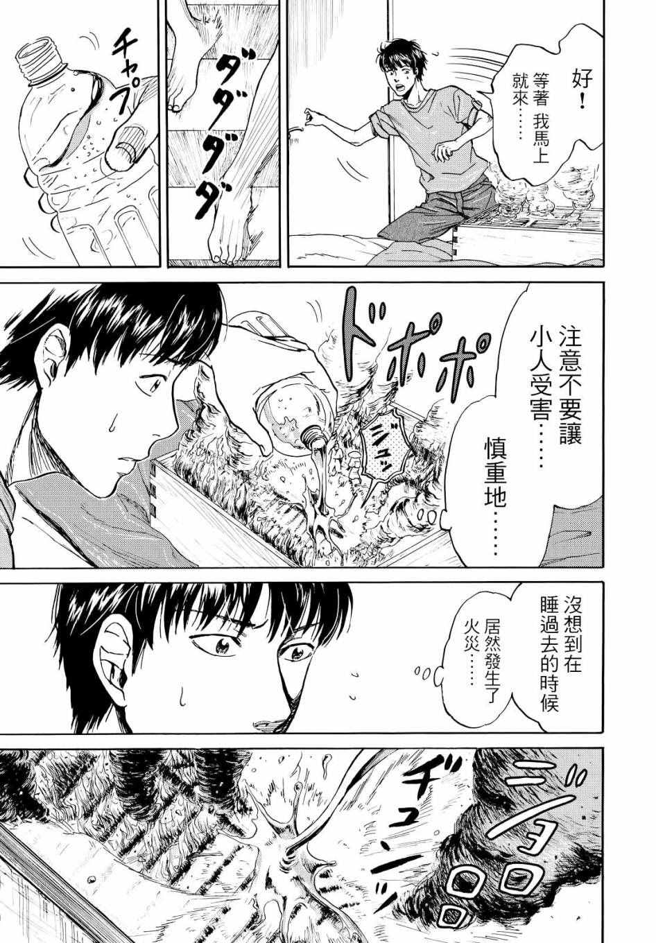 《五百年之箱》漫画最新章节第2话免费下拉式在线观看章节第【25】张图片