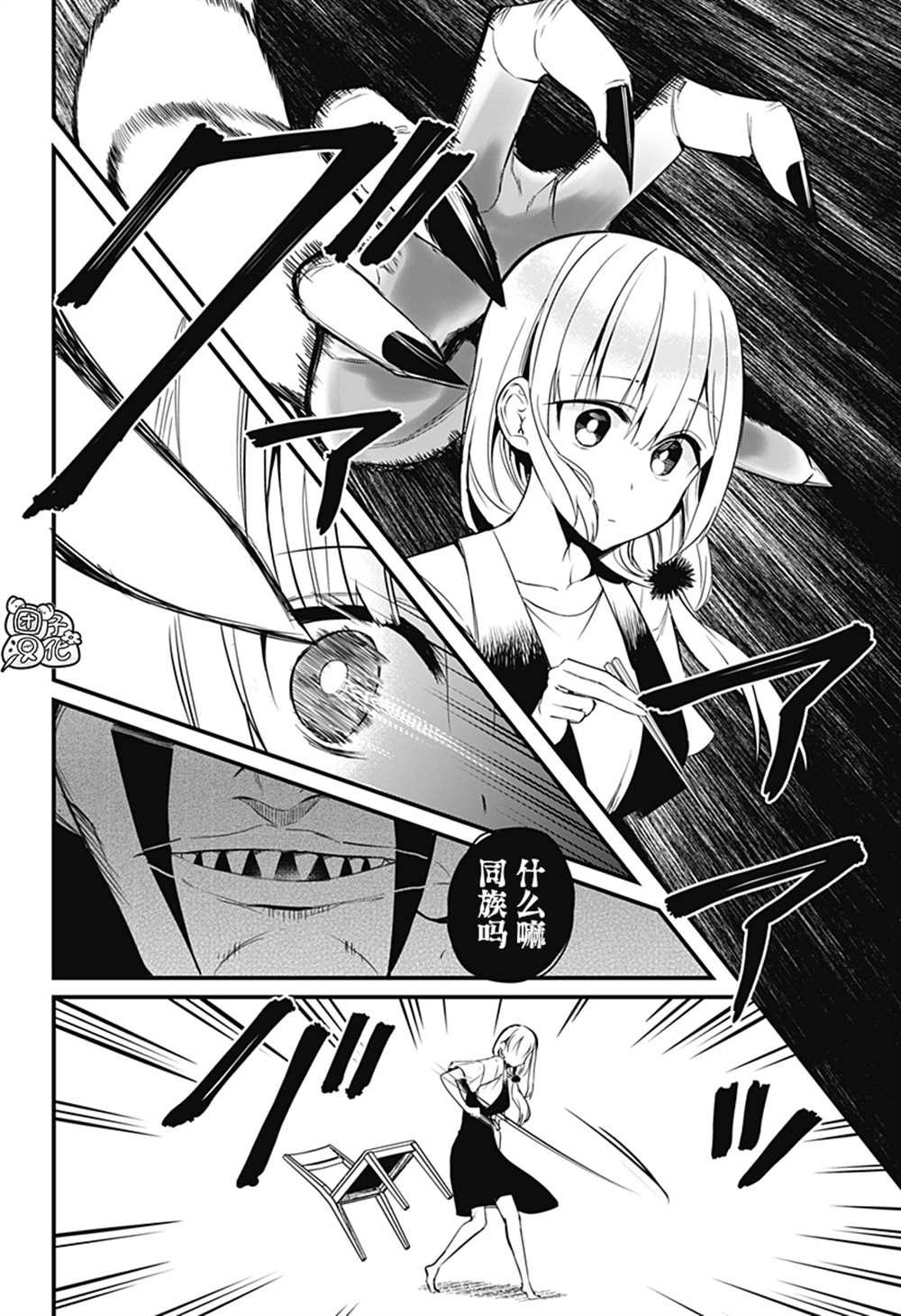 《正经魅魔柊小姐》漫画最新章节第20话免费下拉式在线观看章节第【16】张图片