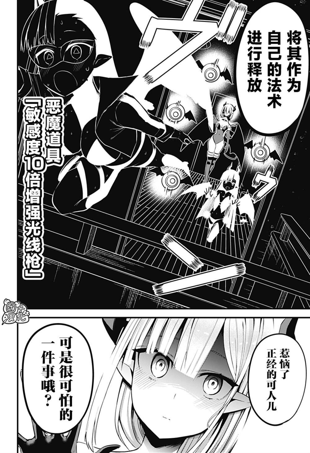 《正经魅魔柊小姐》漫画最新章节第31话免费下拉式在线观看章节第【18】张图片