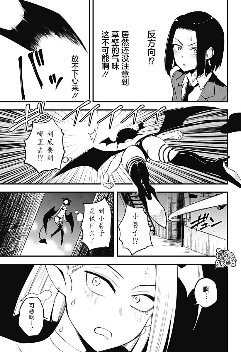 《正经魅魔柊小姐》漫画最新章节第15话免费下拉式在线观看章节第【19】张图片