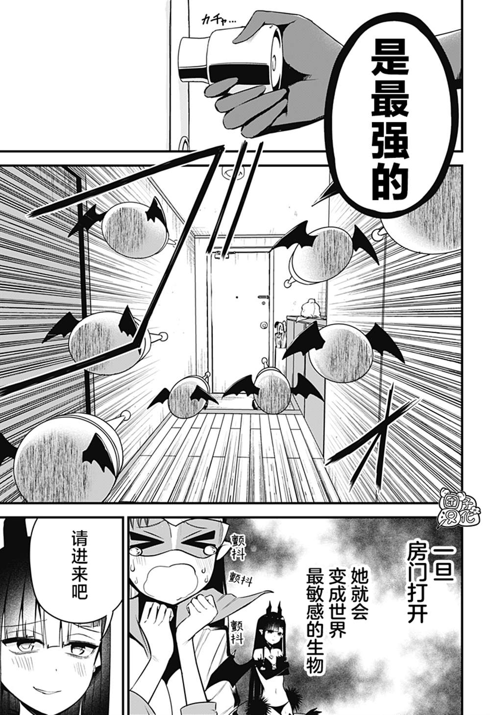 《正经魅魔柊小姐》漫画最新章节第31话免费下拉式在线观看章节第【13】张图片