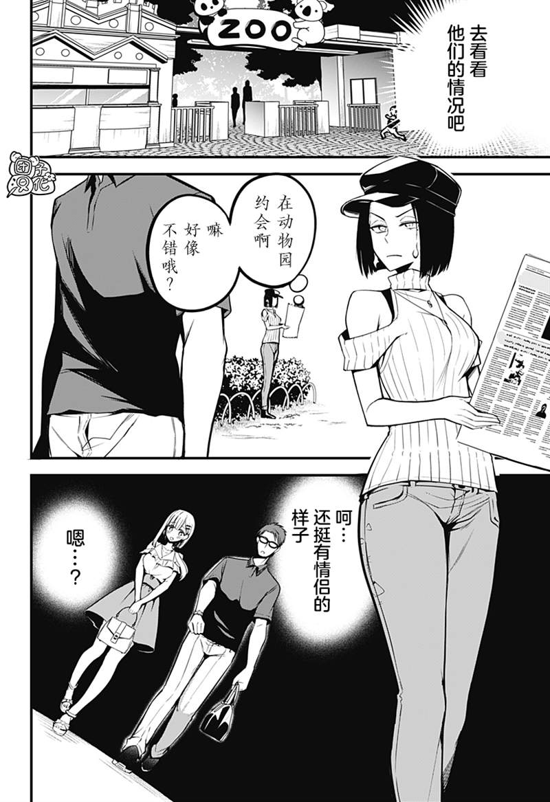 《正经魅魔柊小姐》漫画最新章节第8话免费下拉式在线观看章节第【4】张图片