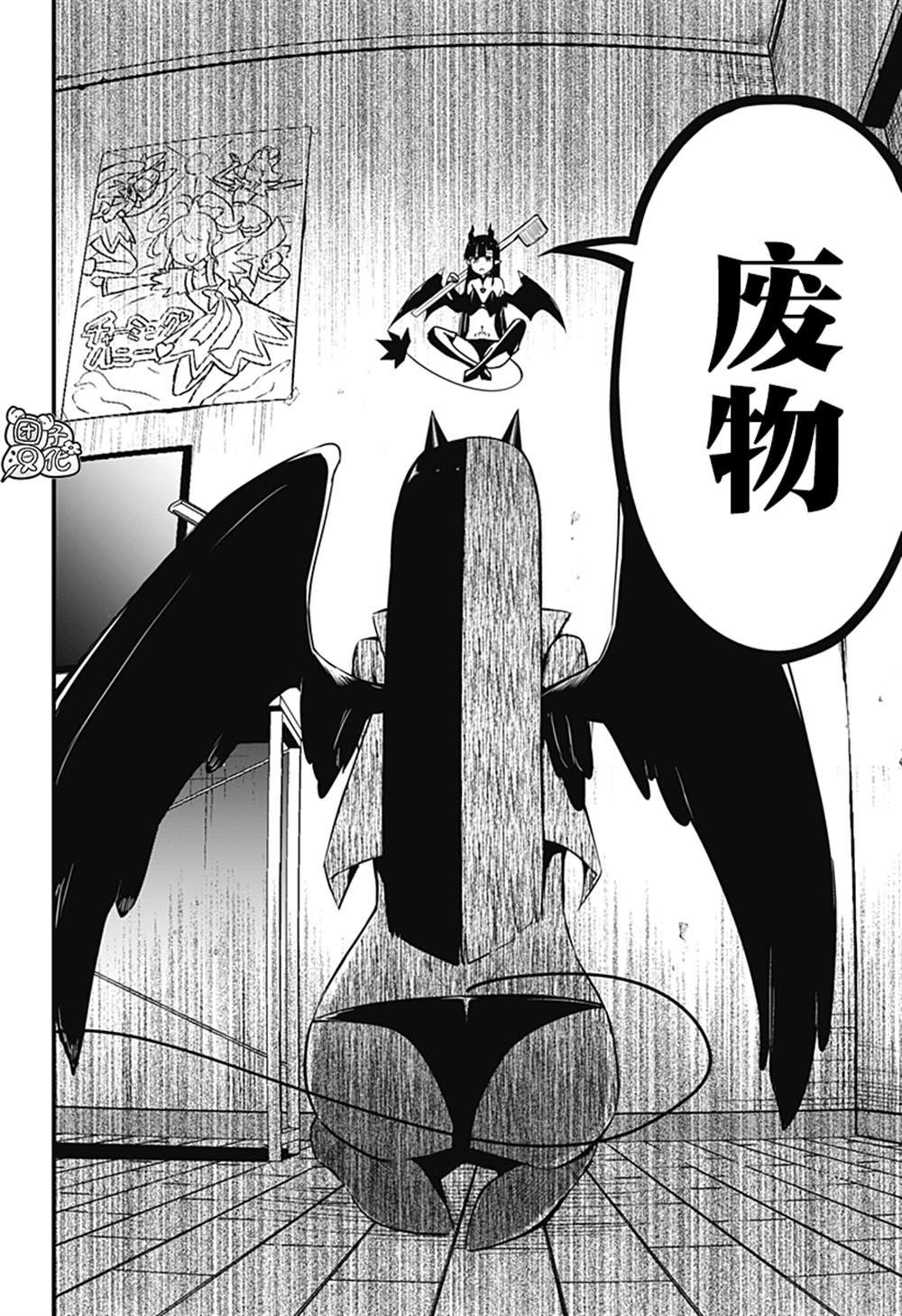 《正经魅魔柊小姐》漫画最新章节第29话免费下拉式在线观看章节第【16】张图片