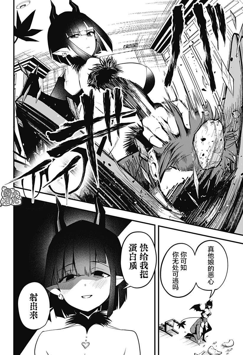 《正经魅魔柊小姐》漫画最新章节第15话免费下拉式在线观看章节第【26】张图片