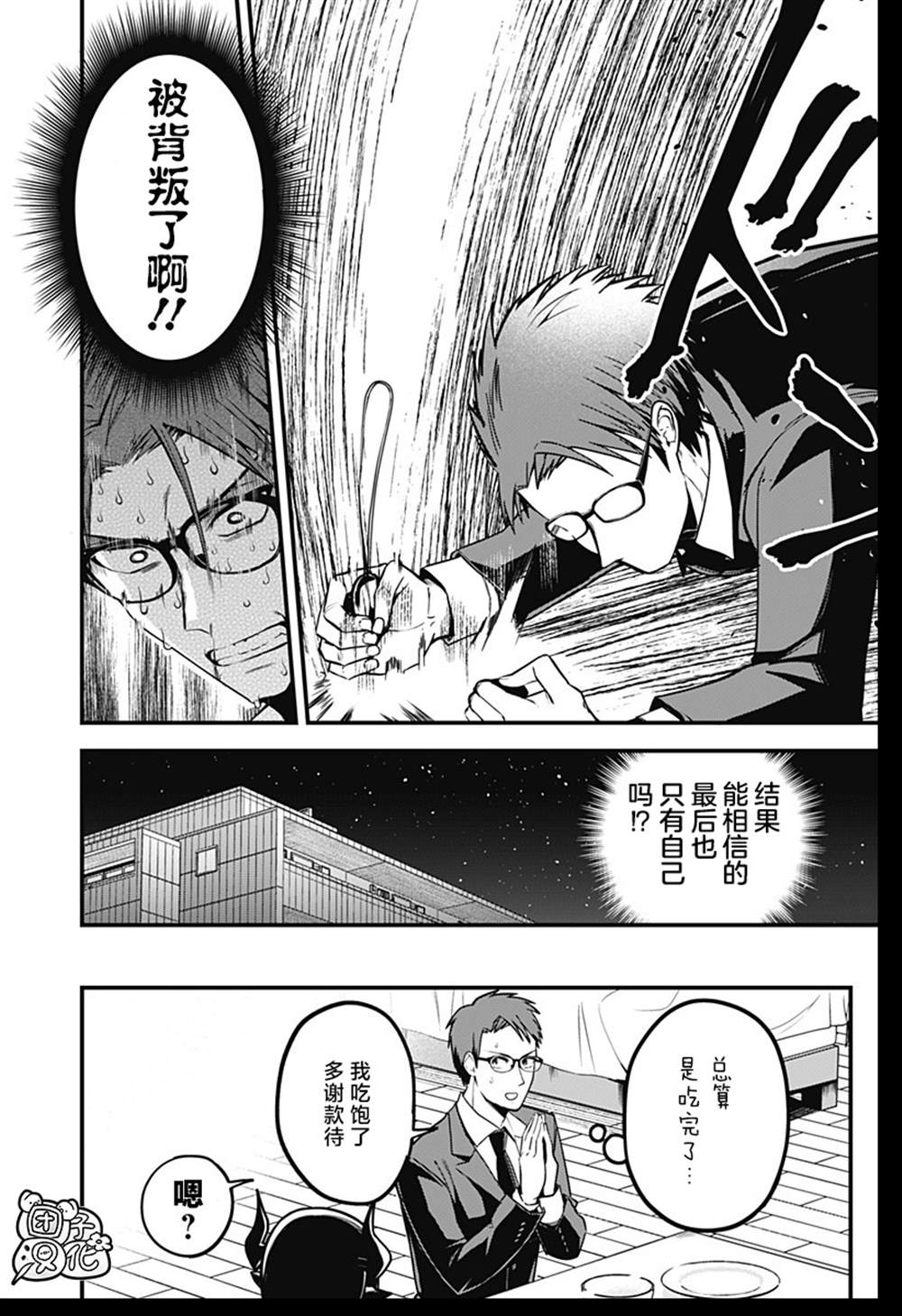 《正经魅魔柊小姐》漫画最新章节第3话免费下拉式在线观看章节第【17】张图片