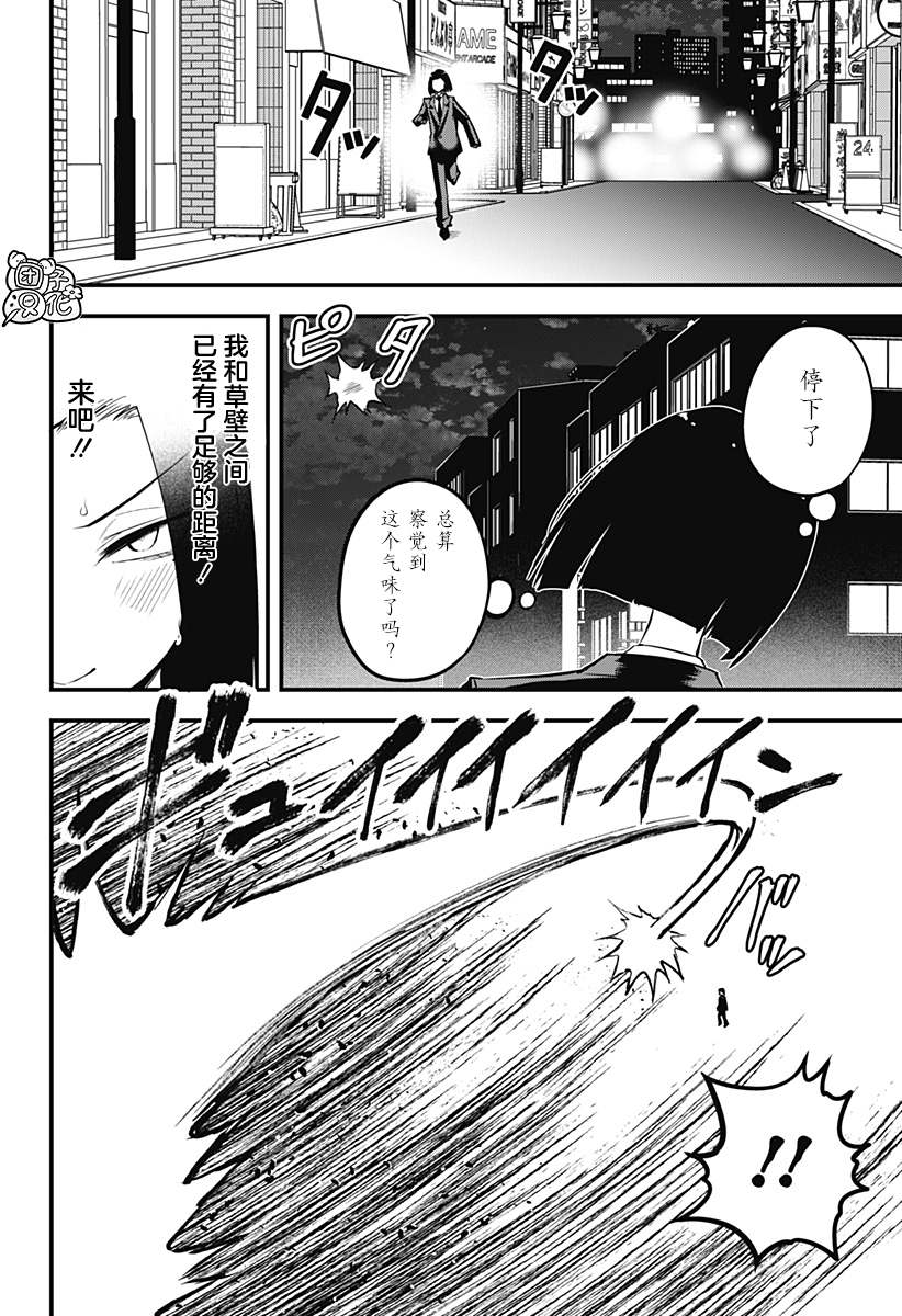 《正经魅魔柊小姐》漫画最新章节第15话免费下拉式在线观看章节第【18】张图片