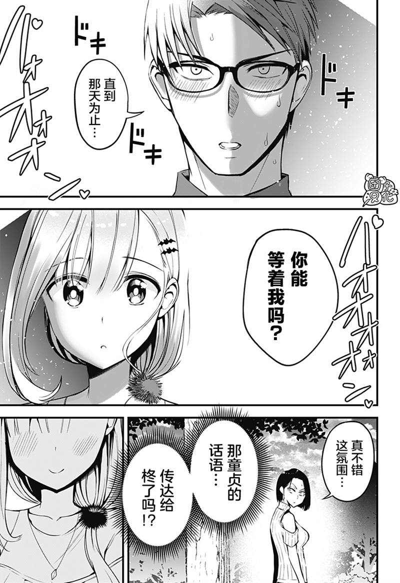 《正经魅魔柊小姐》漫画最新章节第8话免费下拉式在线观看章节第【21】张图片