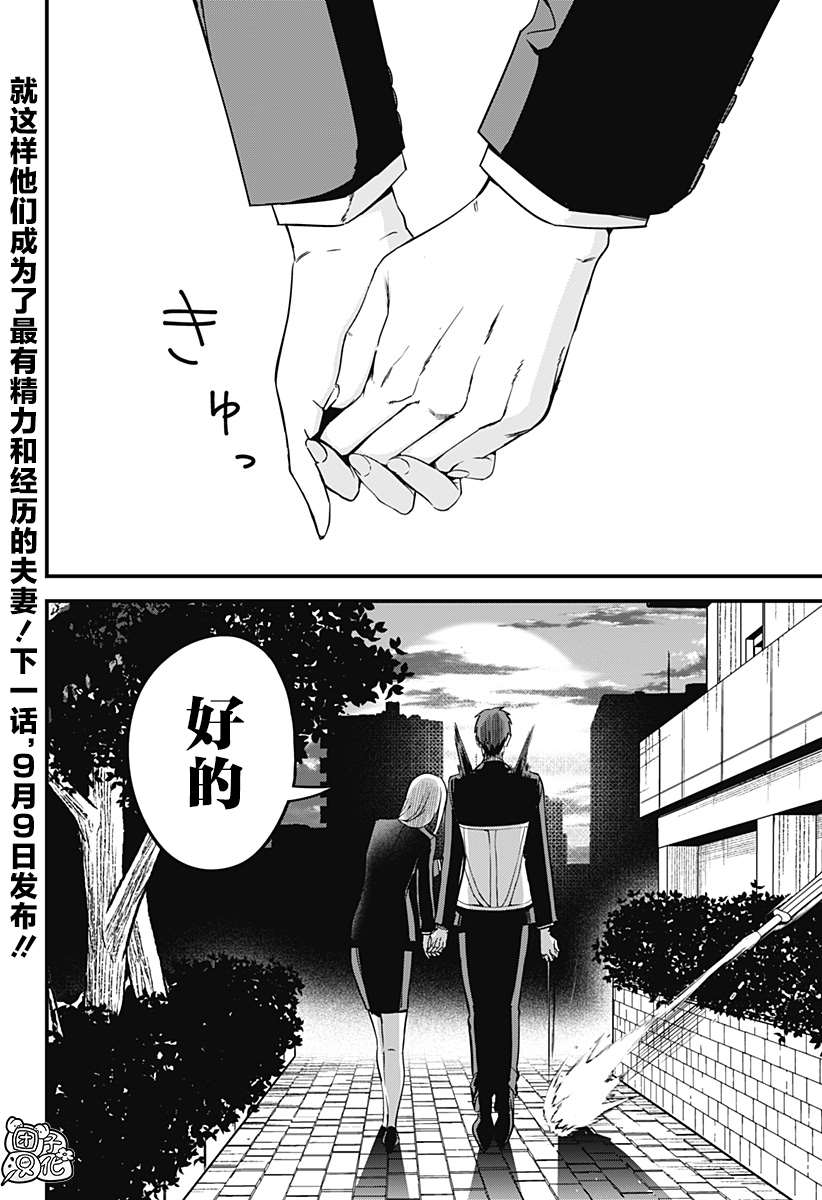 《正经魅魔柊小姐》漫画最新章节第33话免费下拉式在线观看章节第【20】张图片