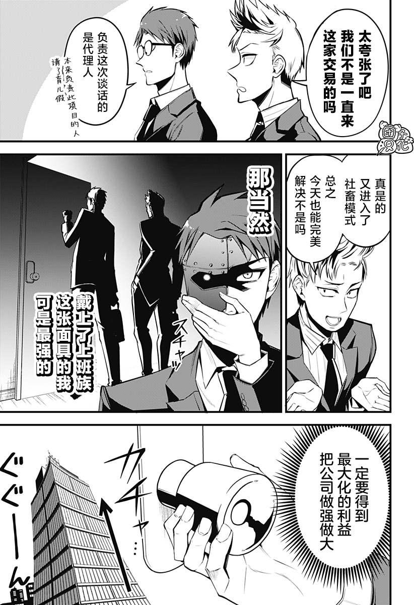 《正经魅魔柊小姐》漫画最新章节第23话免费下拉式在线观看章节第【3】张图片