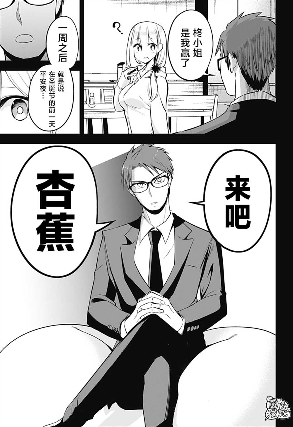 《正经魅魔柊小姐》漫画最新章节第34话 最终话免费下拉式在线观看章节第【5】张图片