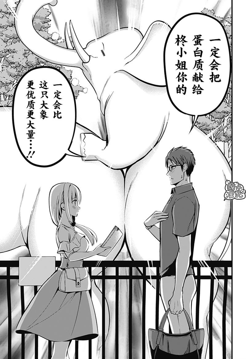 《正经魅魔柊小姐》漫画最新章节第8话免费下拉式在线观看章节第【19】张图片