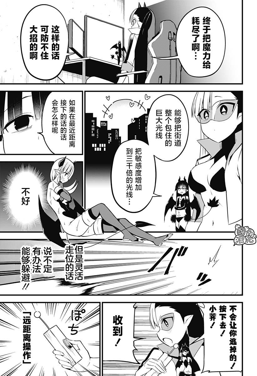 《正经魅魔柊小姐》漫画最新章节第30话免费下拉式在线观看章节第【21】张图片