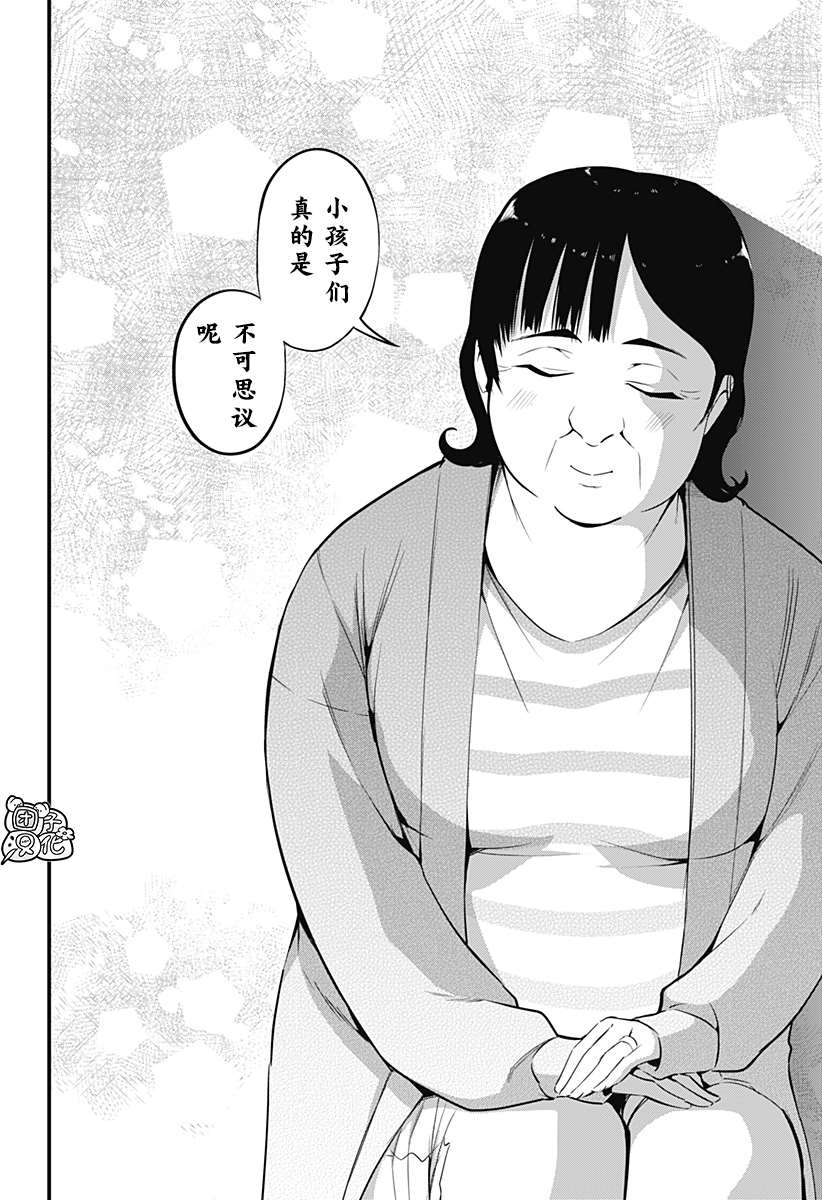 《正经魅魔柊小姐》漫画最新章节第27话免费下拉式在线观看章节第【18】张图片