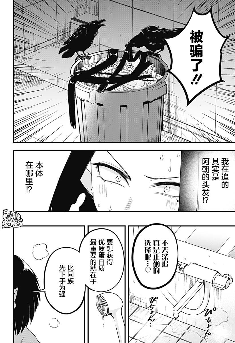 《正经魅魔柊小姐》漫画最新章节第15话免费下拉式在线观看章节第【20】张图片