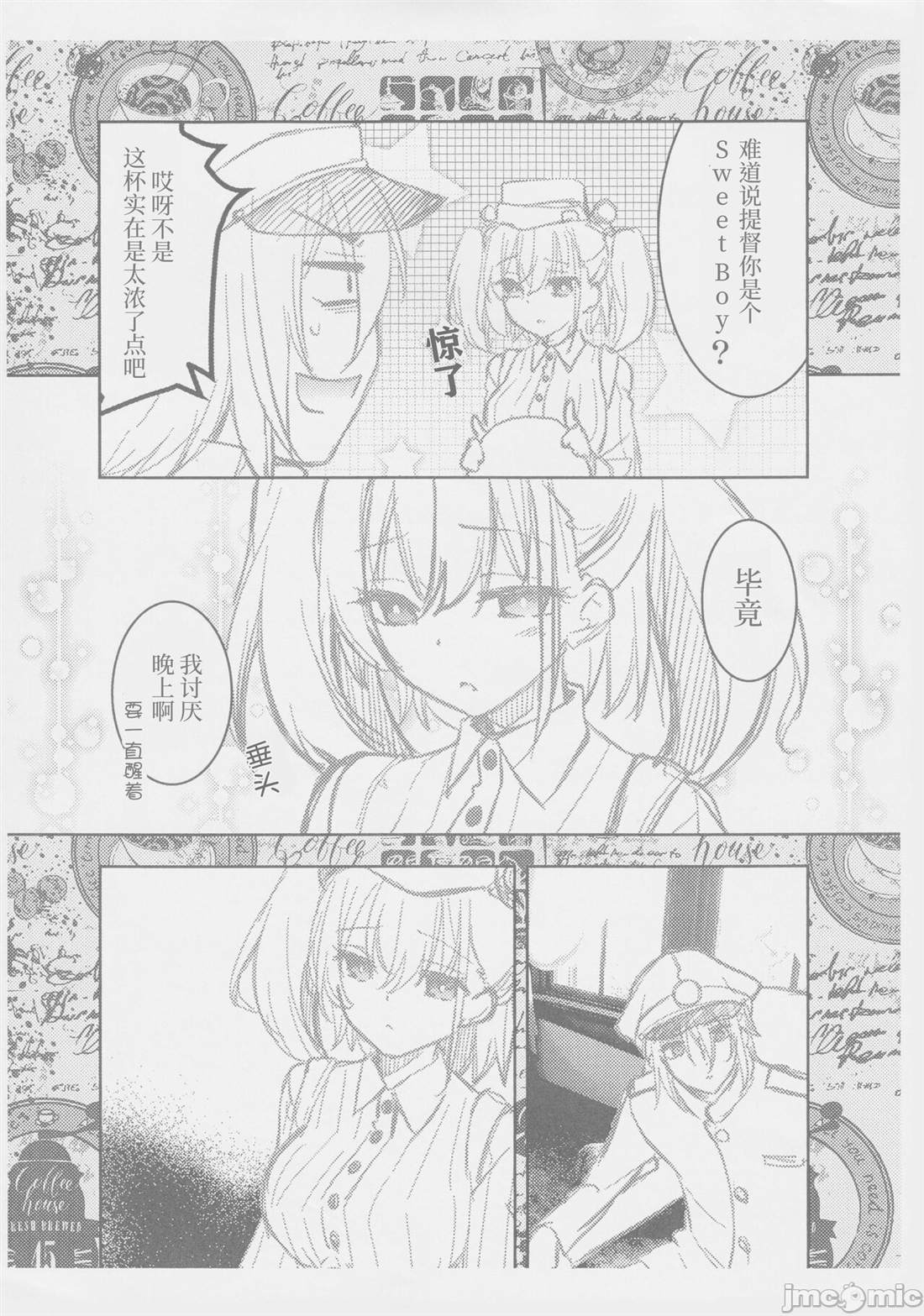 《Birikis》漫画最新章节短篇免费下拉式在线观看章节第【3】张图片