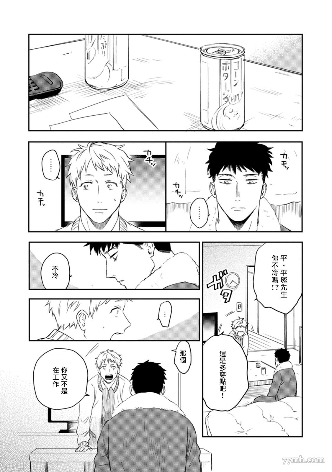 《爱，SUN SUN》漫画最新章节第3话免费下拉式在线观看章节第【23】张图片