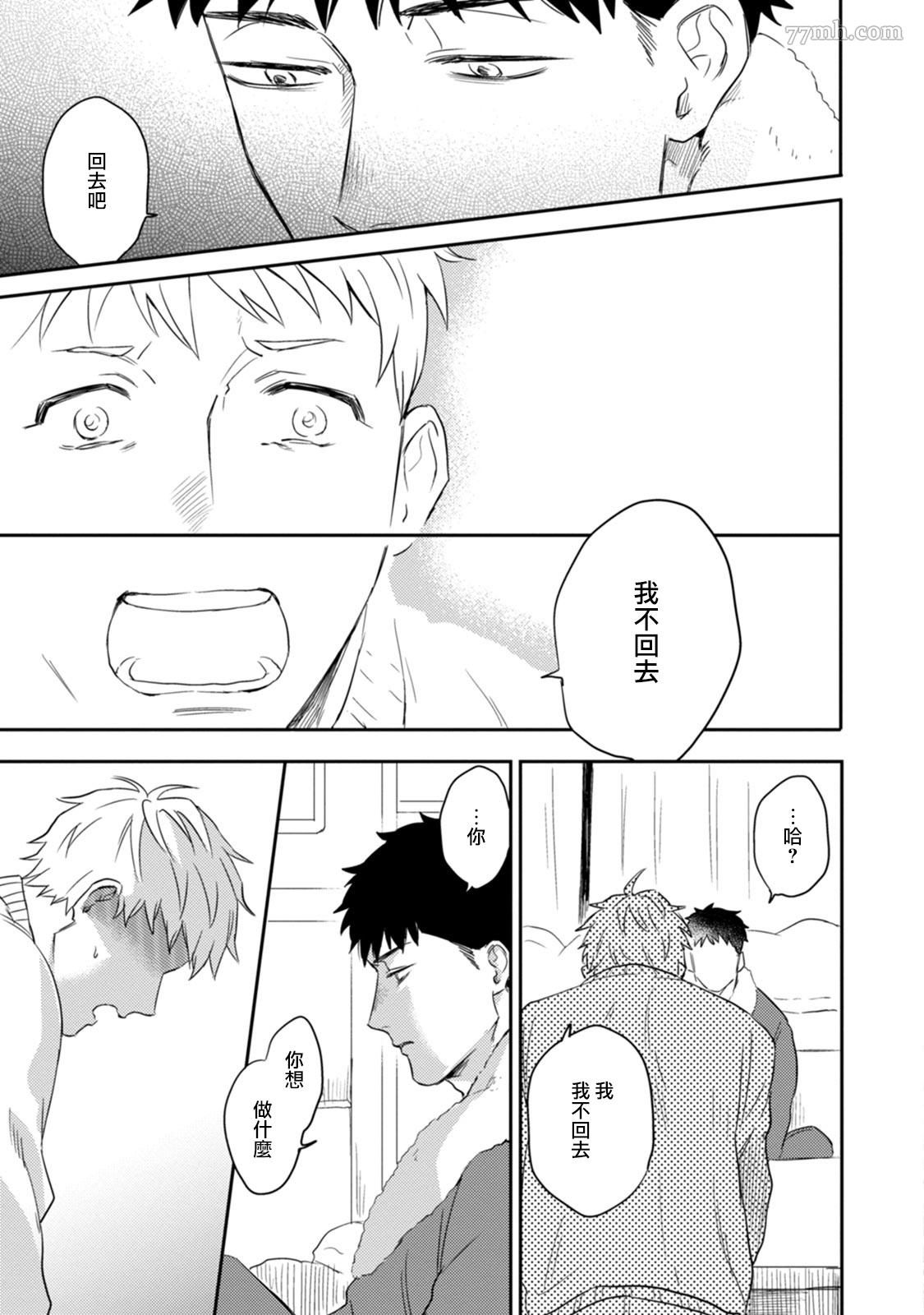 《爱，SUN SUN》漫画最新章节第3话免费下拉式在线观看章节第【24】张图片
