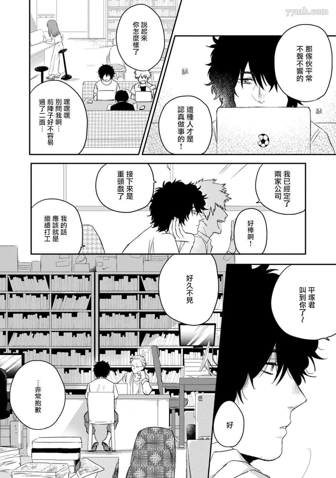 《爱，SUN SUN》漫画最新章节第1话免费下拉式在线观看章节第【10】张图片