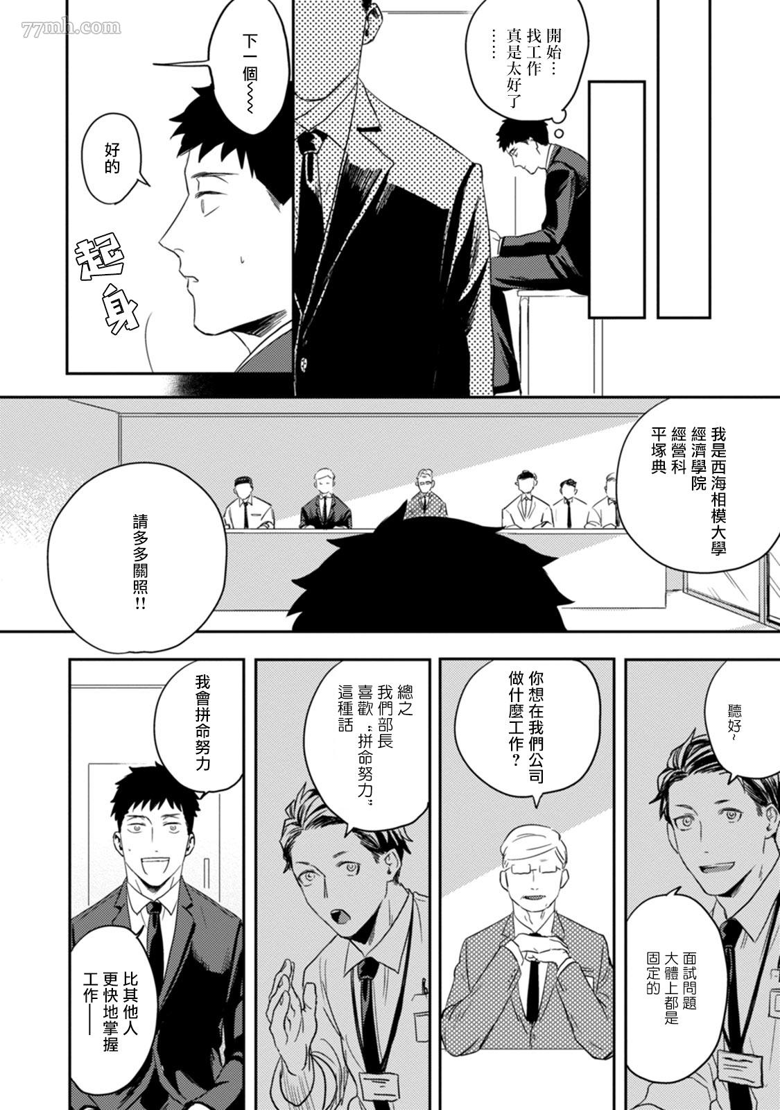 《爱，SUN SUN》漫画最新章节第3话免费下拉式在线观看章节第【15】张图片