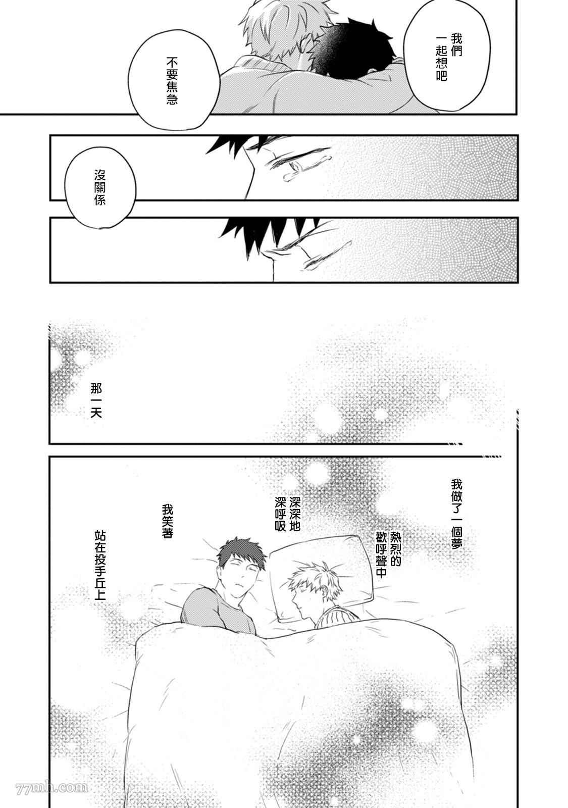 《爱，SUN SUN》漫画最新章节第3话免费下拉式在线观看章节第【34】张图片