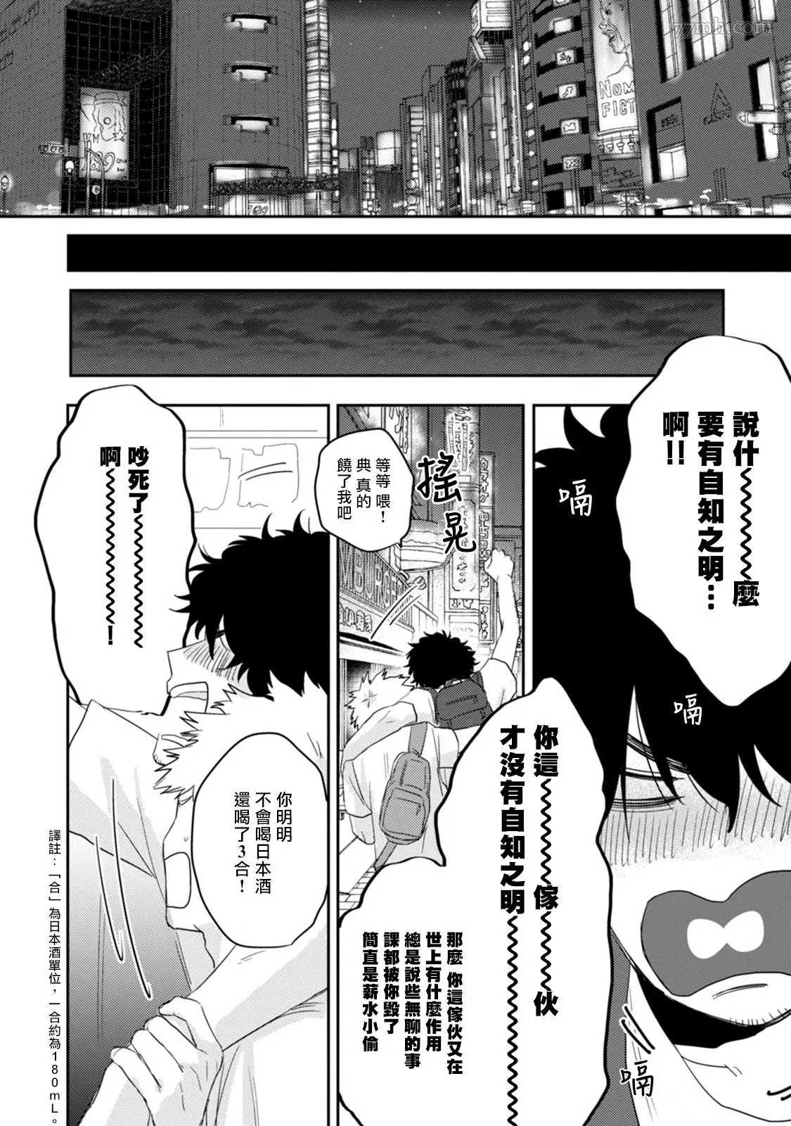 《爱，SUN SUN》漫画最新章节第1话免费下拉式在线观看章节第【16】张图片