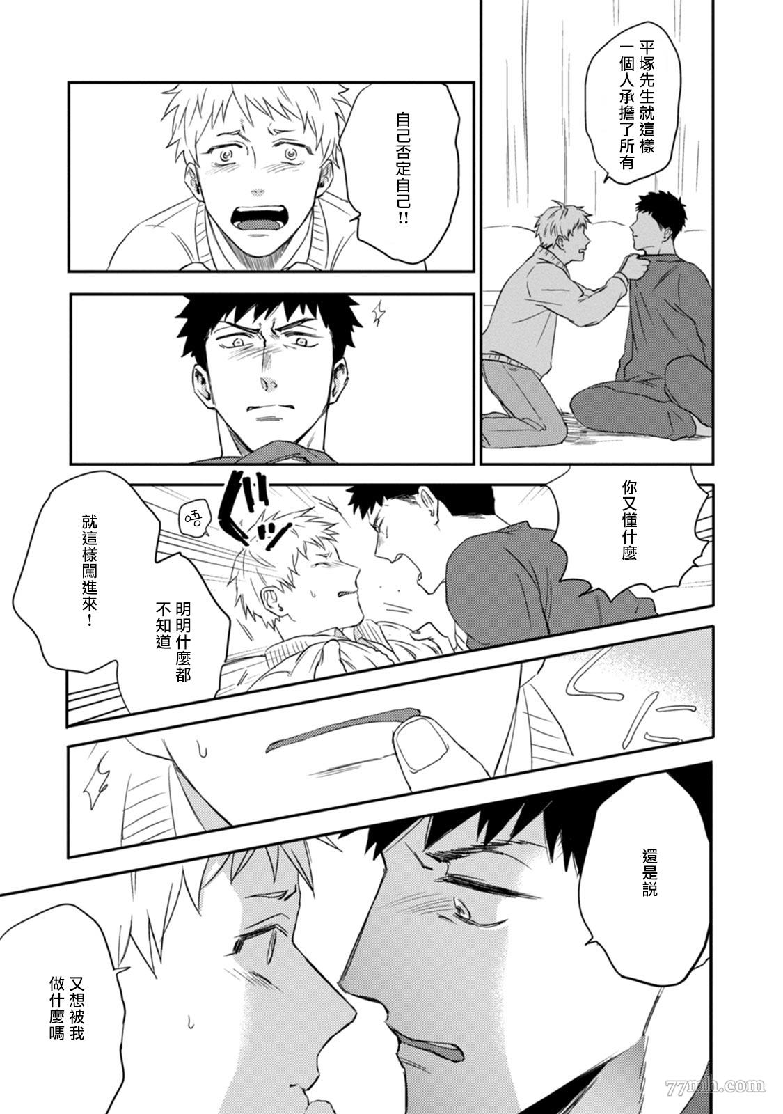 《爱，SUN SUN》漫画最新章节第3话免费下拉式在线观看章节第【28】张图片