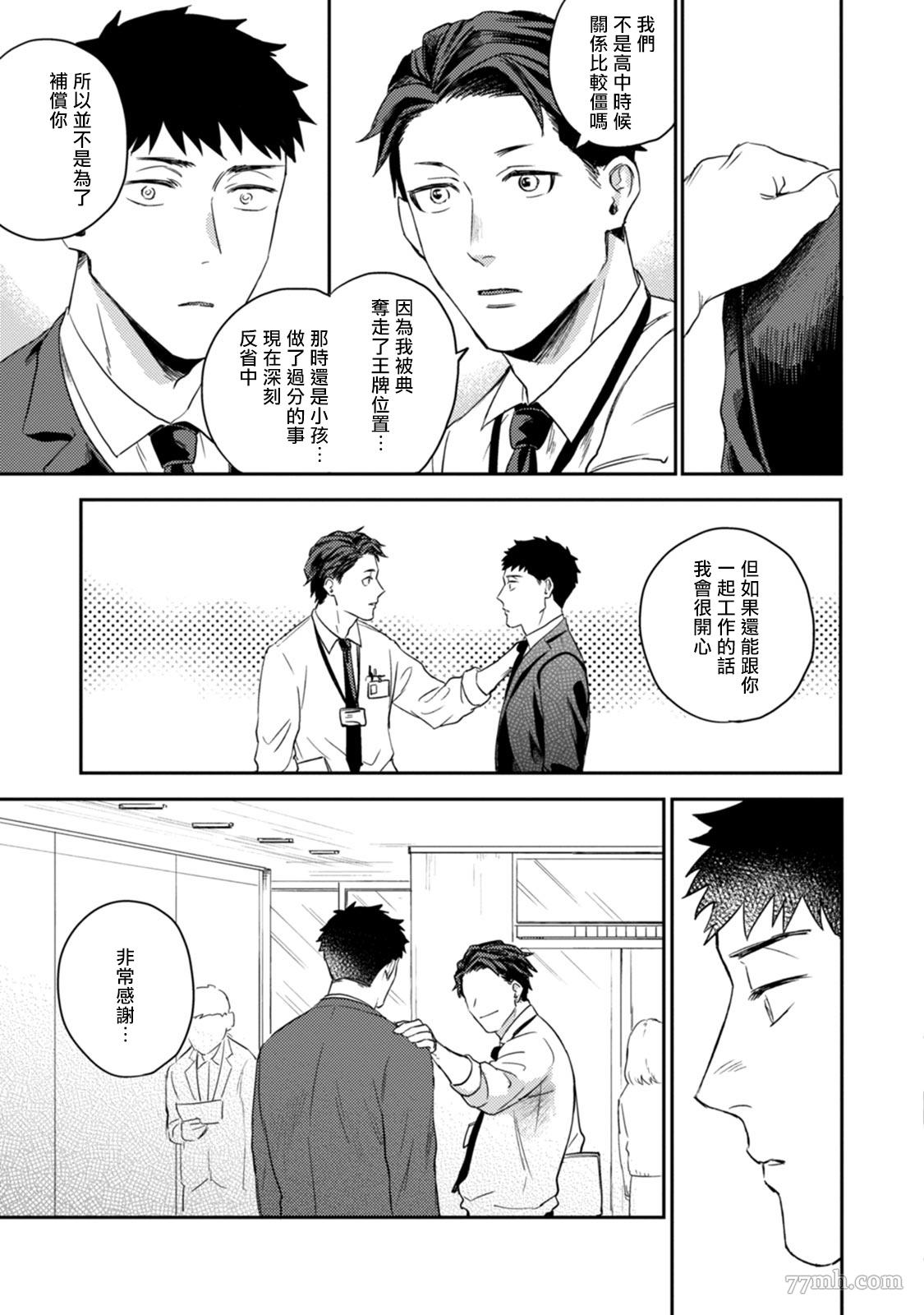 《爱，SUN SUN》漫画最新章节第3话免费下拉式在线观看章节第【14】张图片