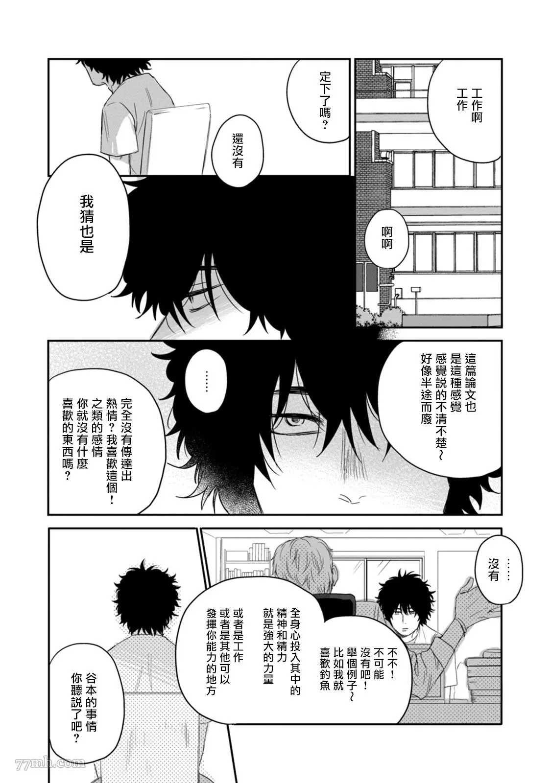 《爱，SUN SUN》漫画最新章节第1话免费下拉式在线观看章节第【12】张图片