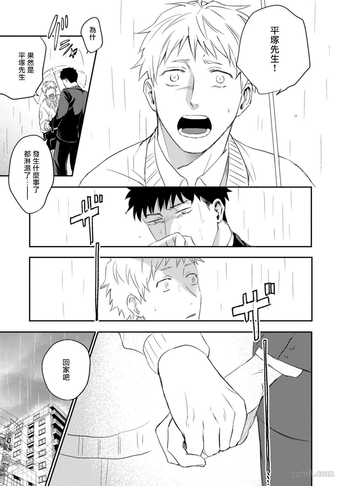 《爱，SUN SUN》漫画最新章节第3话免费下拉式在线观看章节第【22】张图片